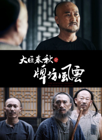 日本电影女教师日记